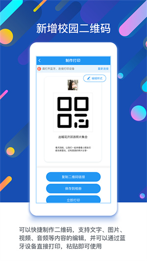 孩子通家长端