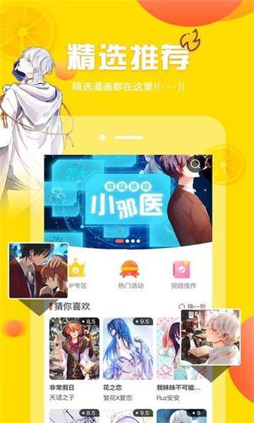 谜妹漫画1.1.32最新版  v1.1.32图1