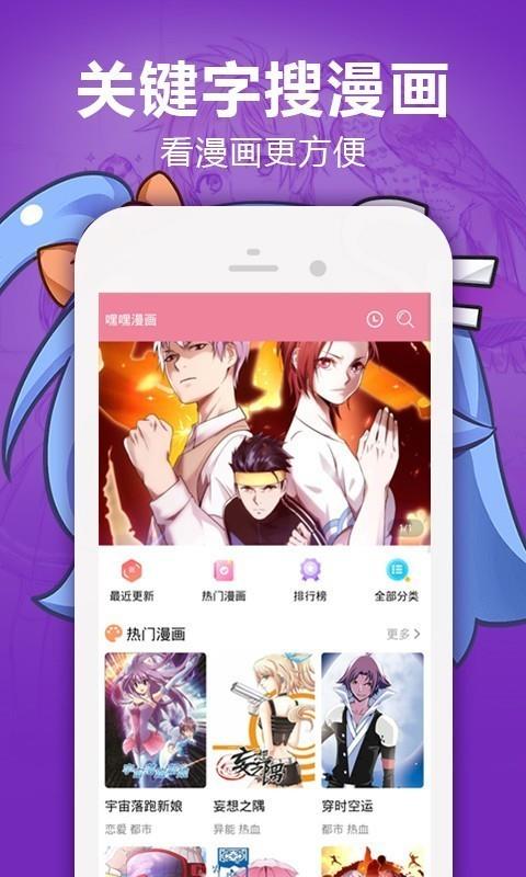 哔咔ACG版入口版  v2.0图2