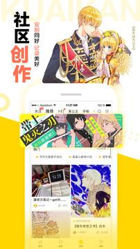 快看漫画手机版  v2.0图1