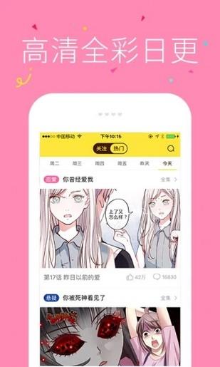 快快漫画免费版  v5.8图3