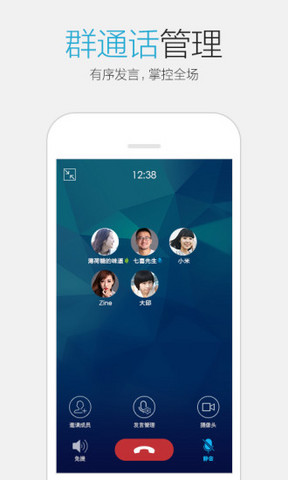 手机qq2015旧版本  v6.6.5图1