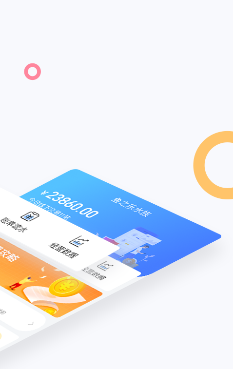 龙巅商家  v1.0.1图2