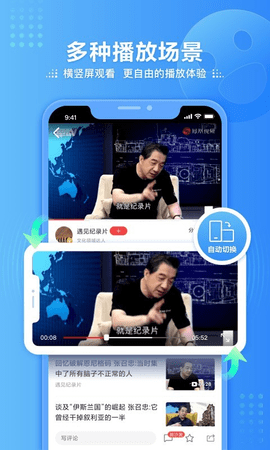 凤凰卫视  v7.34.7图4