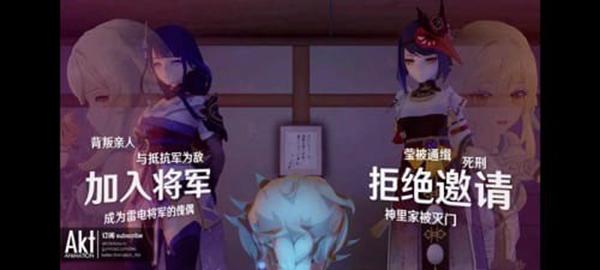 雷电将军的惩罚桃子移植版下载