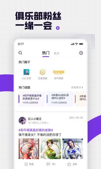 NOVA+(NV电竞俱乐部App)  v3.3.206图3