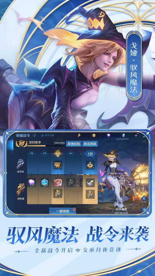 王者荣耀国际服体验服下载  v8.4.1.6图3