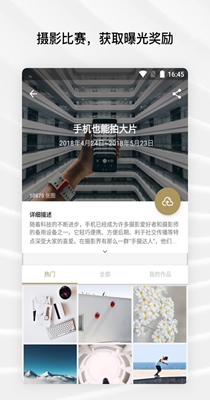 fotor照片编辑器  v6.5图2