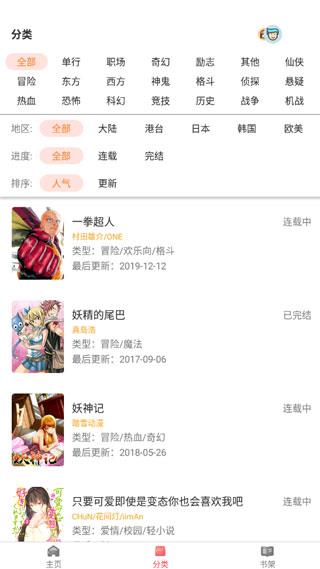 板砖漫画最新版  v1.8图1