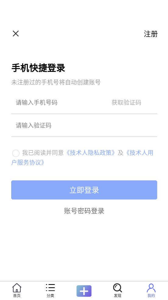 技术人  v1.4.7图3