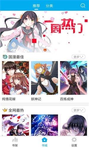 毒鼓漫画破解版