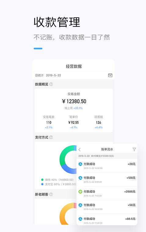 龙巅商家  v1.0.1图3