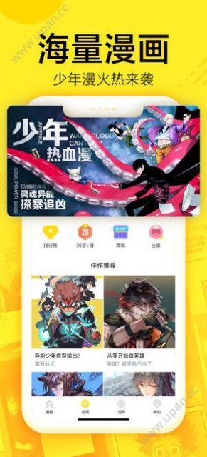 羞羞漫画网页版破解版  v2.0图3