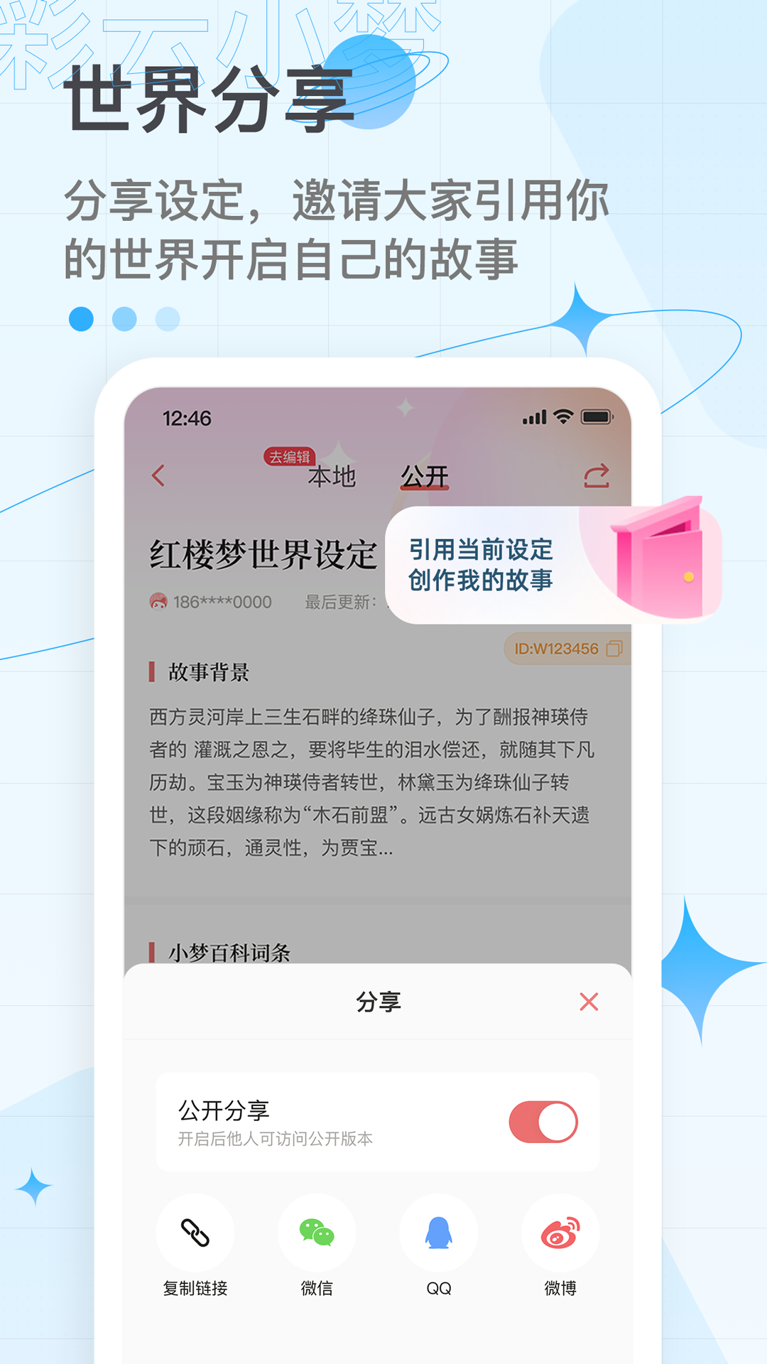 彩云小梦app下载安卓  v2.6.4图1