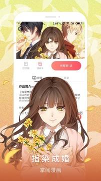 掌阅漫画APP最新版免费下载安装  v5.4.0图3