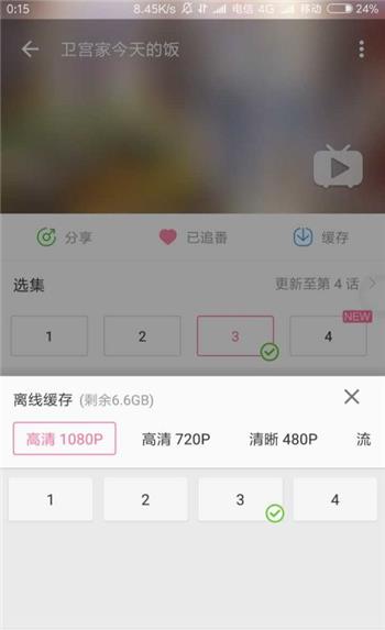 哔哩漫游xpatch版  v1.0图2