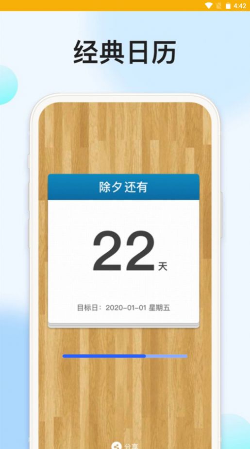 时光记忆大师  v2.3.5图3