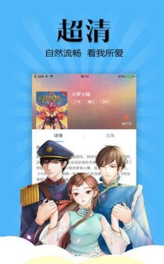 hi漫动漫大全大全破解版  v1.0图2