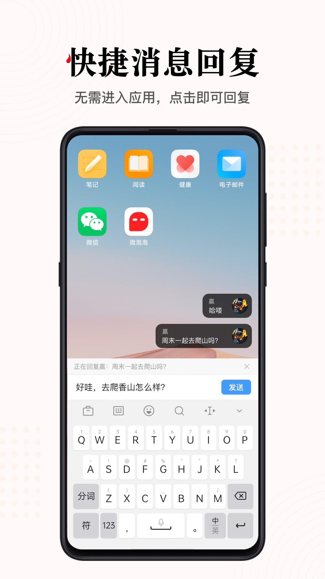 微泡泡  v5.0.7图1