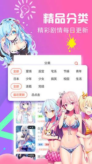 泡泡漫画破解版  v1.0图1