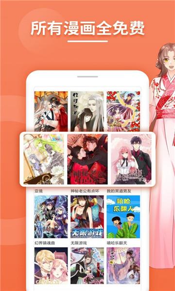 斗看免费漫画手机版  v1.2.0图3