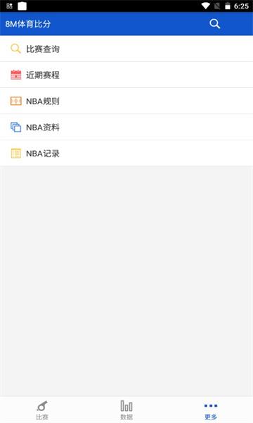 8M体育比分  v6.8.2图3