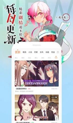 日本无遮挡漫画大全破解版  v2.0图1