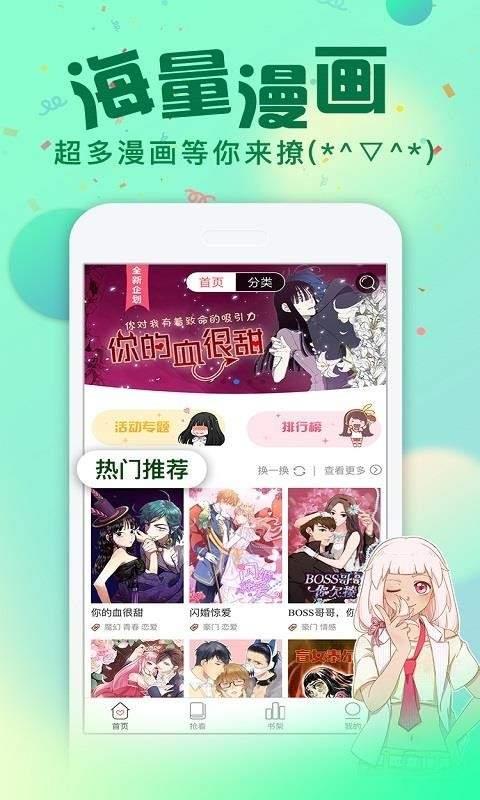 有咖漫画免费版