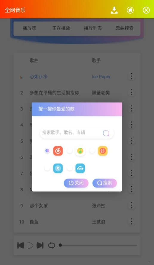 孤独患者  v2.1.2图1