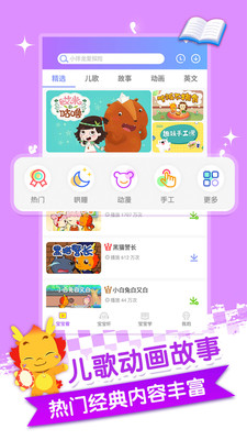 小伴龙儿歌  v3.8.1图3