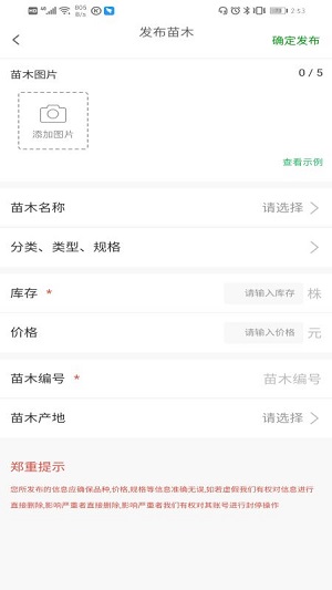 优苗荟  v1.0.8图3