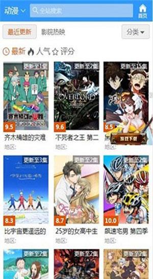 bimbimi漫画破解版  v2.0图1