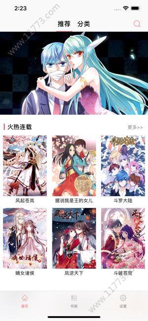 卡卡喵绅士漫画破解版  v1.0图1