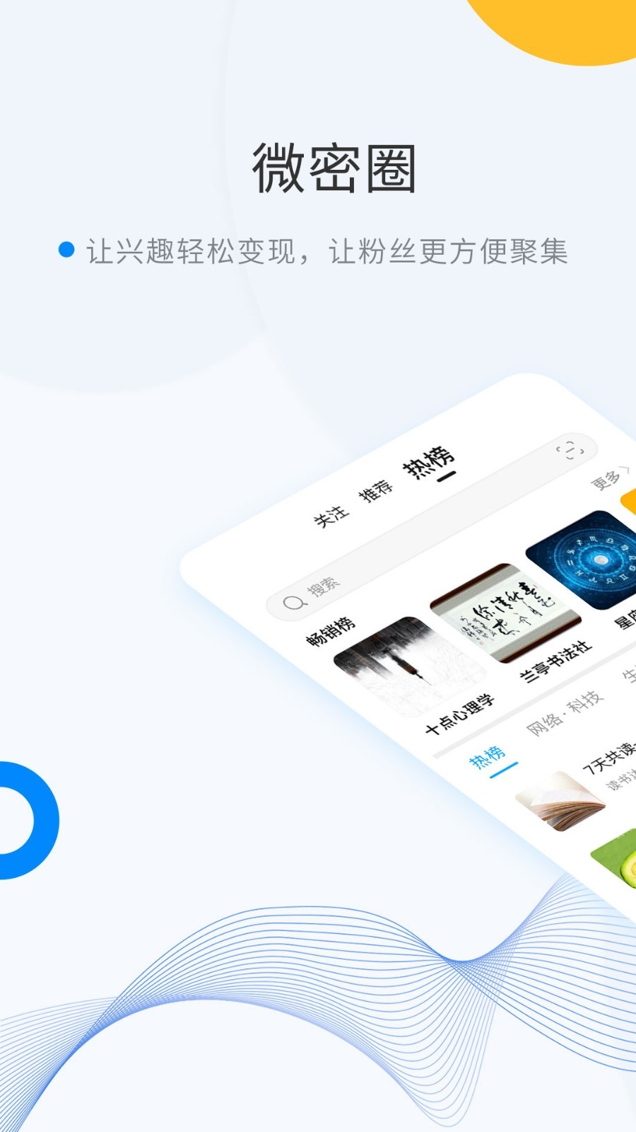 wemelink红色版  v6.7.3图1