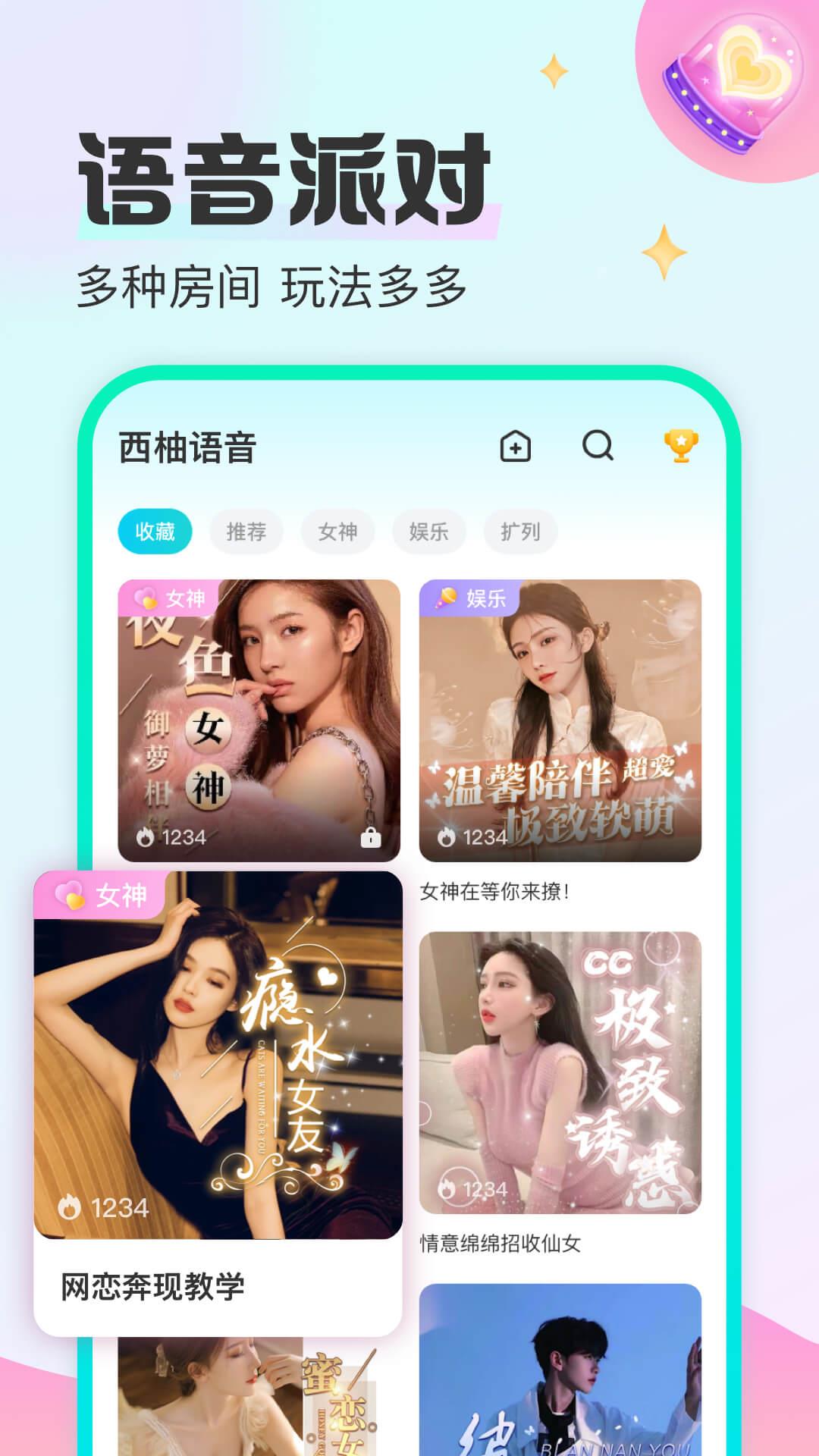 西柚语音  v1.6.5图2