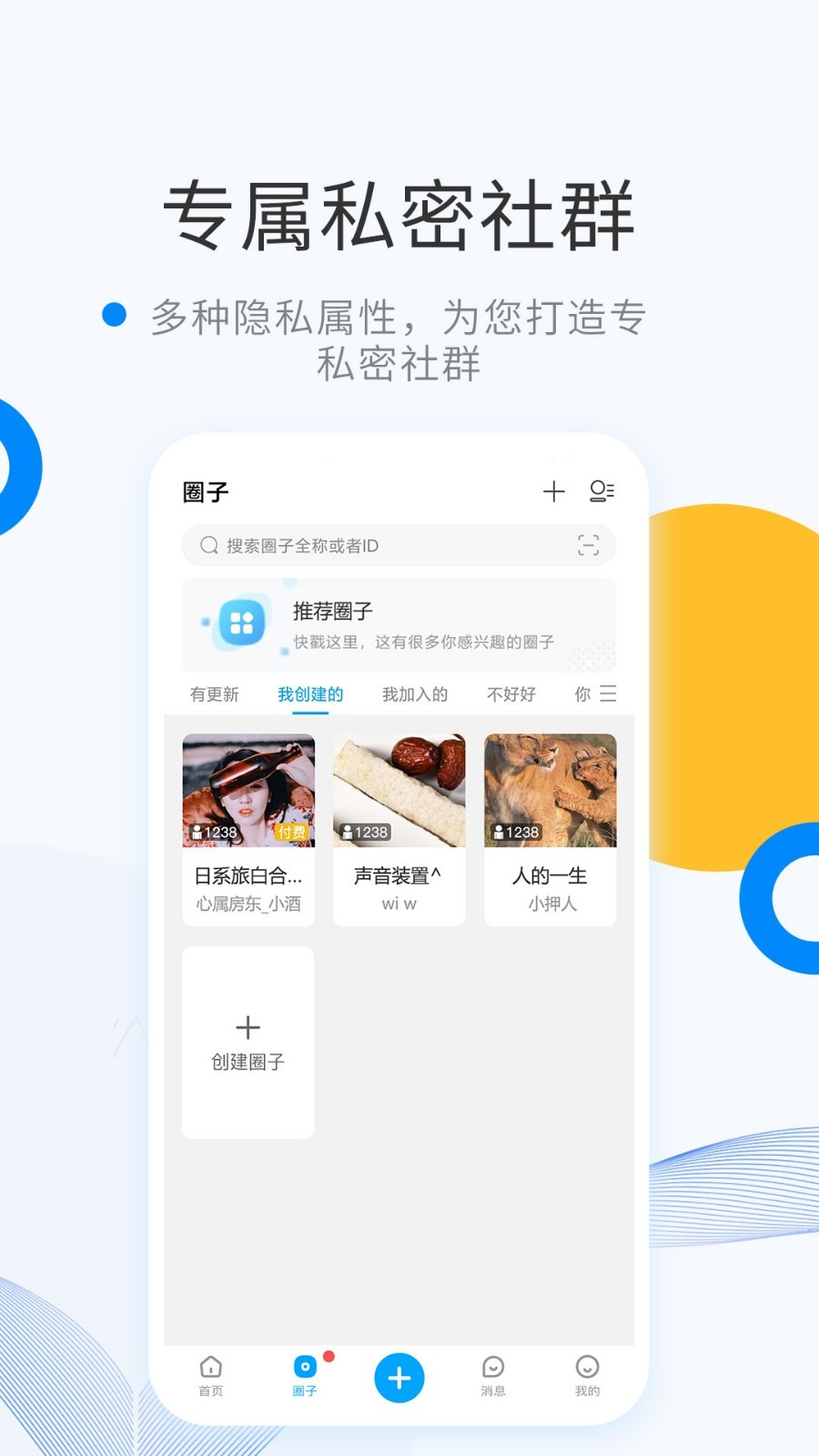 wemelink红色版  v6.7.3图3