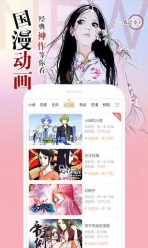 日本无遮挡漫画大全破解版  v2.0图2