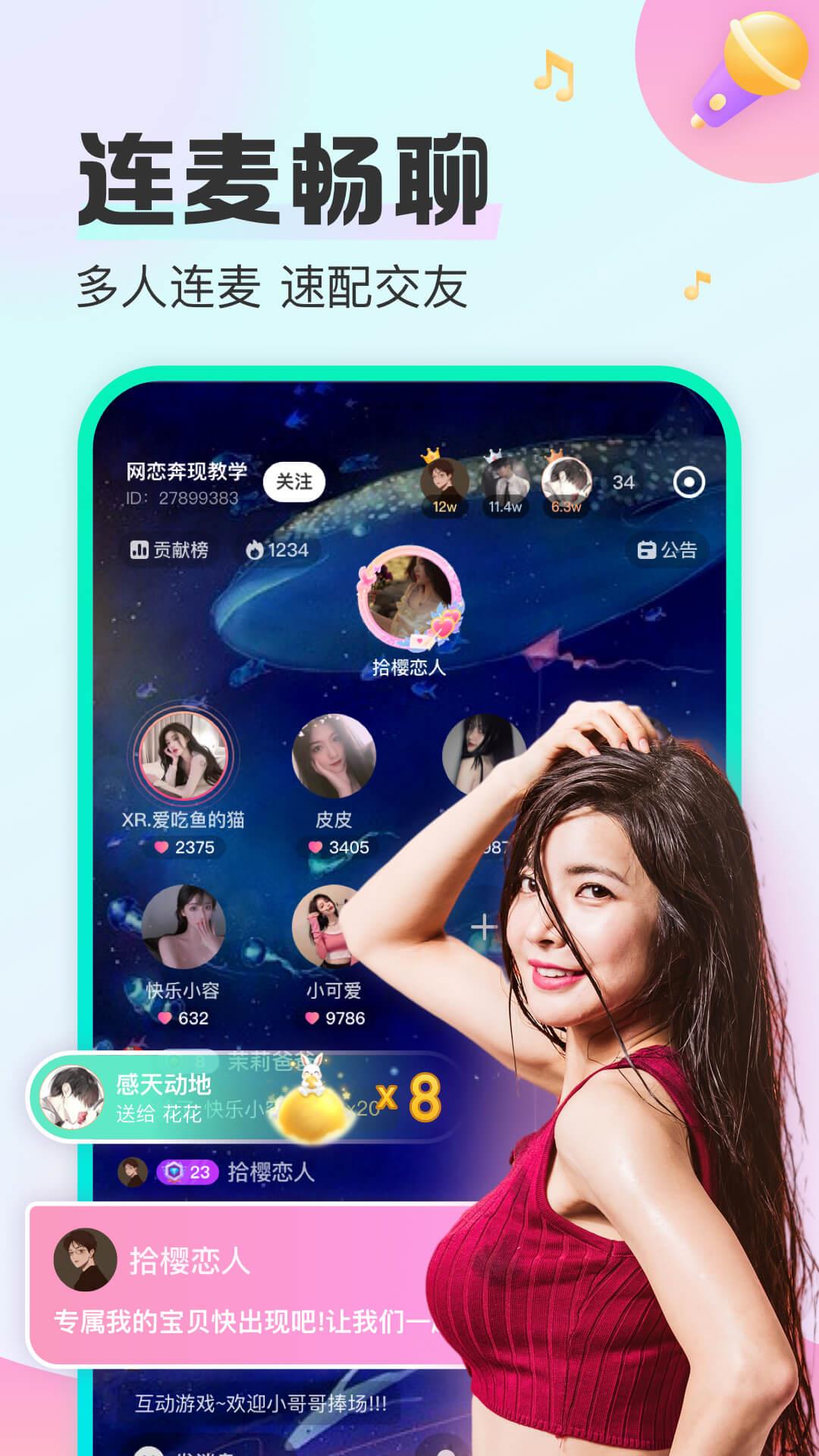 西柚语音  v1.6.5图5