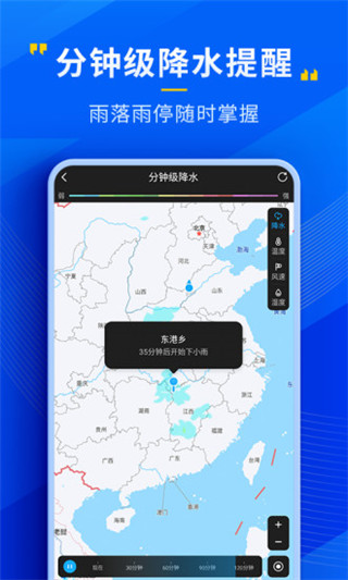 瑞奇天气  v1.5图2