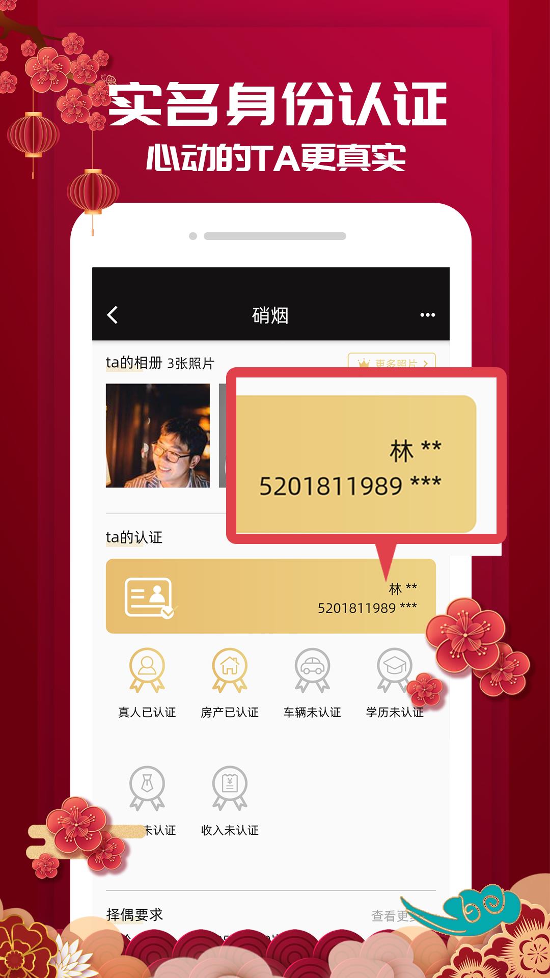 贵州相亲网  v1.0.9图3