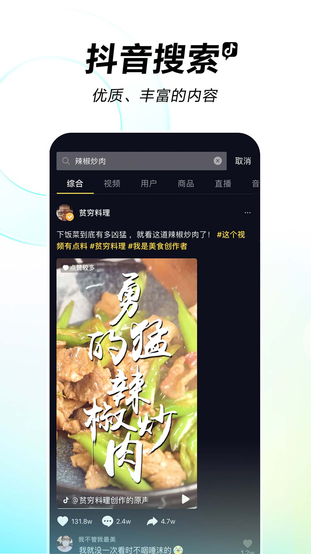 抖音汽水音乐APP下载  v26.2.0图4