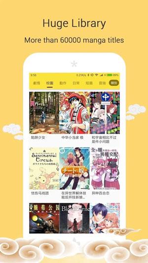 mangoga漫画破解版  v2.0图1