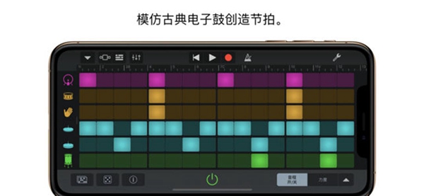 库乐队  v8.1图2