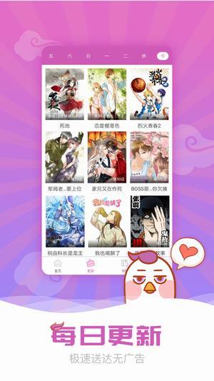 歪歪歪漫画不遮不挡破解版  v1.0图2