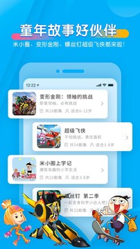 宝贝听听  v11.3.3图2