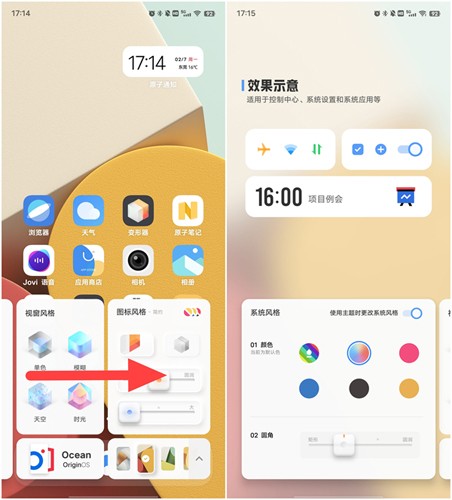 vivo手机桌面变形器  v1.0.0.55图2