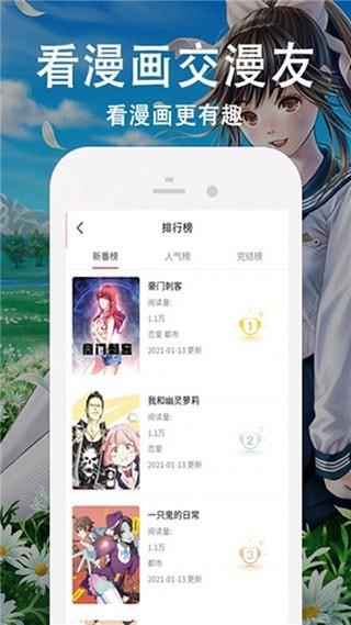 小姐姐漫画免费最新版vip账号