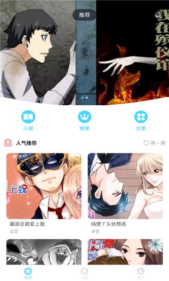 羞羞漫画特别版  v1.0图2