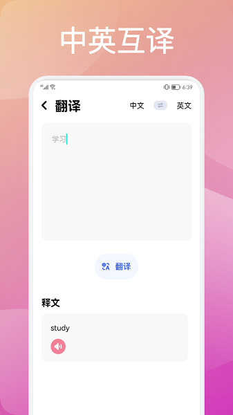 灵格英语  v1.1图1