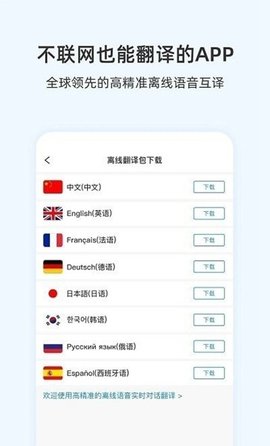 咨寻翻译官  v2.2.85图1